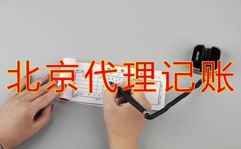 北京公司零申報怎么做？