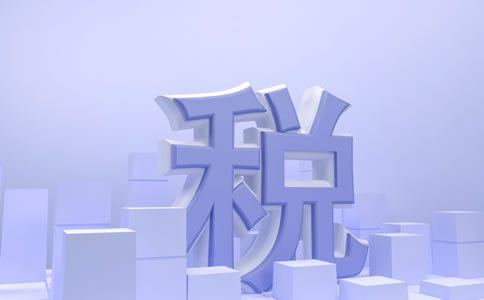 一般納稅人企業(yè)所得稅怎么征收？