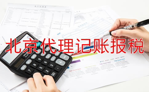 造成企業(yè)稅務異常的常見原因有哪些？